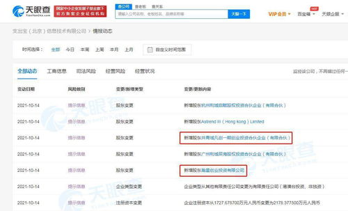 小米與螞蟻集團(tuán)關(guān)聯(lián)公司入股支出寶，布局采購支出管理服務(wù)